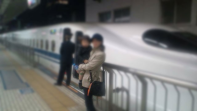 「新幹線で来た」と言うと乗り物好きの孫も喜ぶ