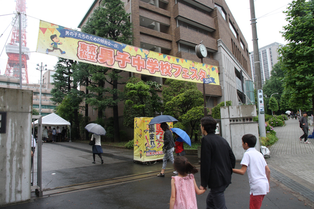 雨にもかかわらず、大勢の親子が訪れた東京私立男子中学校フェスタ。そのメーンイベントが男子御三家中学校の校長によるパネルディスカッション