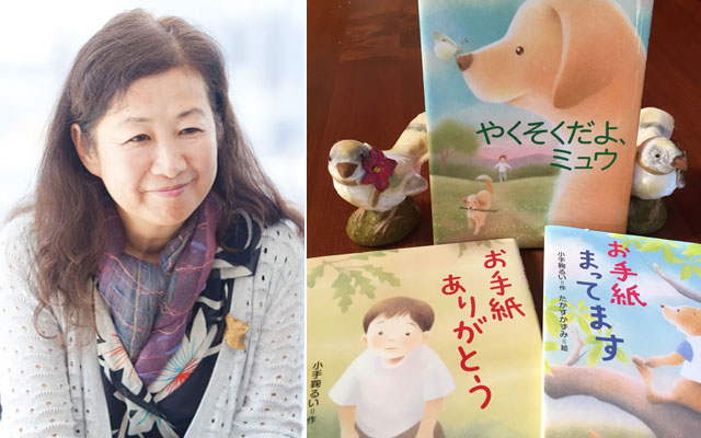 写真右は、ロングセラーになっている『やくそくだよ、ミュウ』（岩崎書店）と、台湾でも人気の「お手紙」シリーズ（WAVE出版）。いずれも幼年童話

