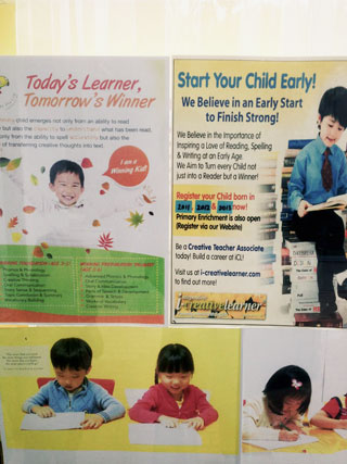 シンガポールの教育熱をよく表しているポスター