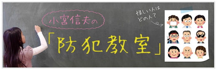 怪しい人に気をつけて が子どもを危険に巻き込む 日経xwoman 怪しい人に気をつけて が子どもを危険に巻き込む 日経xwoman
